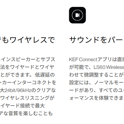 LS60 Wireless (ペア)  KEF