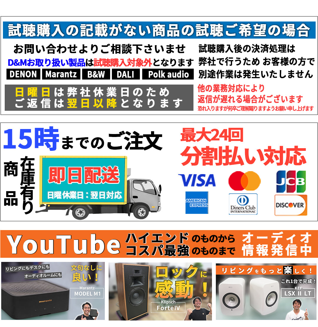 Onsite Audio｜自宅で試聴 そのまま購入 レンタル試聴型オーディオEC専門店