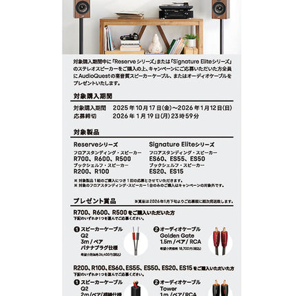 Reserve R700（ペア） Polk Audio