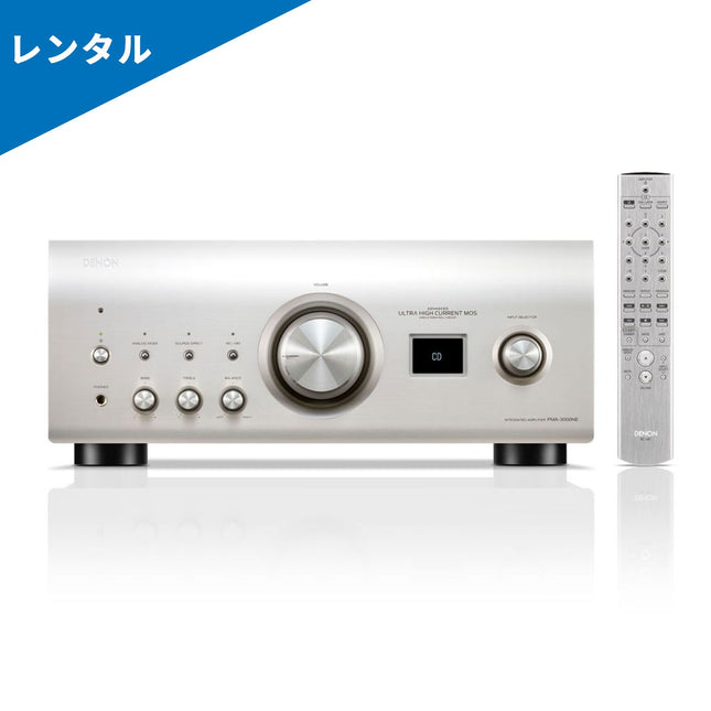 PMA-3000NE DENON 【5泊6日レンタル】（サービス費: ¥24980(税込) / デポジット: ¥430420）