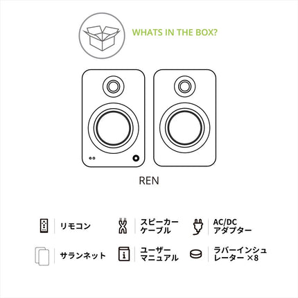 【試聴購入可能】REN Kanto Audio