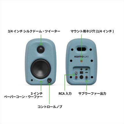【試聴購入可能】UNI Kanto Audio