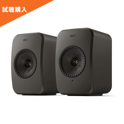 LSX II LT KEF