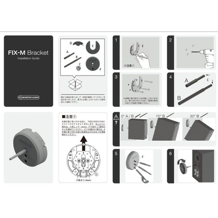 FIX-M  壁掛けブラケット（1個）（Radius 45 / Radius 90 / Bronze 50-(6G/7G) / Monitor 50 / MASS-2G Satellite 専用ブラケット） MONITOR AUDIO