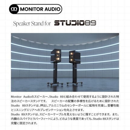 Studio 89 Stand MONITOR AUDIO