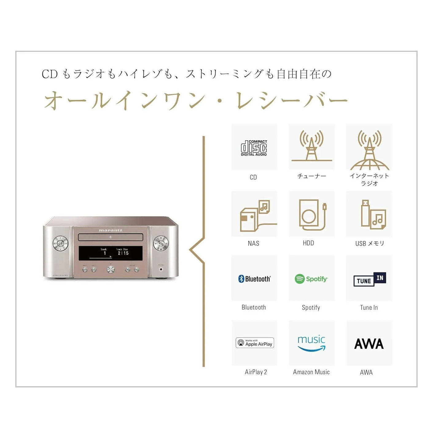 Marantz M-CR612｜自宅で試聴 そのまま購入 - Onsite Audio – Onsite Audio