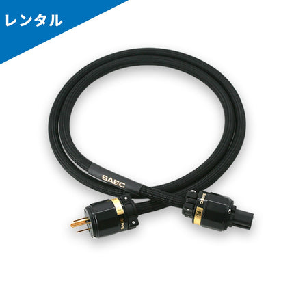 PL-5900 SAEC 電源ケーブル IEC型プラグ 1.0m / 1.5m / 2.0m /3.0m